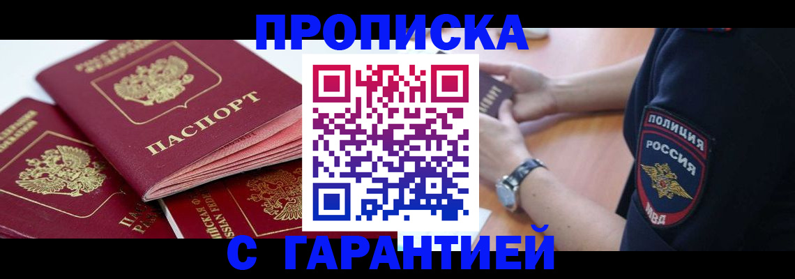 пропишу в квартире в Ялуторовске