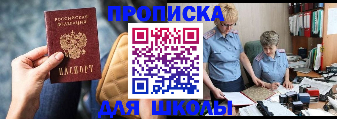 временная регистрация для всех в Ялуторовске