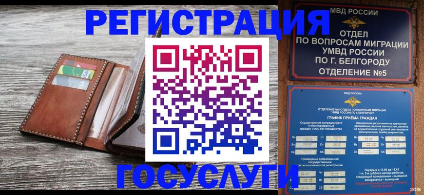 временная регистрация гарантия в Ялуторовске