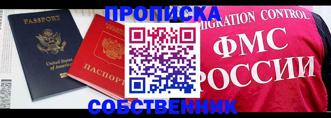 регистрация в Ялуторовске